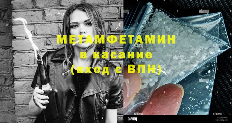 Метамфетамин Methamphetamine  Цоци-Юрт 